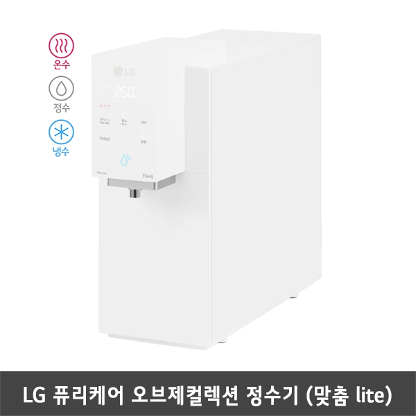 [렌탈] LG 퓨리케어 오브제컬렉션 맞춤lite 정수기 WD521AWB (온수,냉수,정수/카밍화이트)