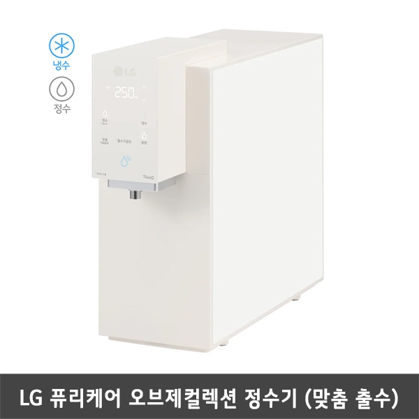 [렌탈] LG 퓨리케어 오브제컬렉션 맞춤출수 정수기 WD323ACB (냉수,정수/카밍베이지)
