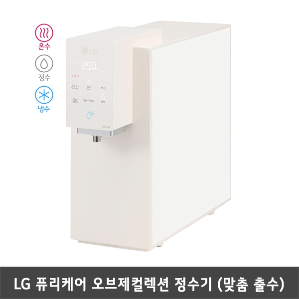 [렌탈] LG 퓨리케어 오브제컬렉션 맞춤출수 정수기 WD523ACB (온수,냉수,정수/카밍베이지)