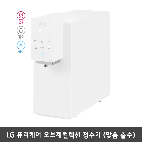 [렌탈] LG 퓨리케어 오브제컬렉션 맞춤출수 정수기 WD523AWB (온수,냉수,정수/카밍크림화이트)