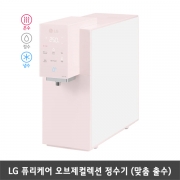 [렌탈] LG 퓨리케어 오브제컬렉션 맞춤출수 정수기 WD523APB (온수,냉수,정수/카밍핑크)