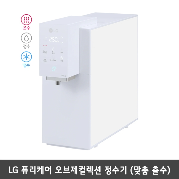 [렌탈] LG 퓨리케어 오브제컬렉션 맞춤출수 정수기 WD523AMB (온수,냉수,정수/카밍크림스카이)