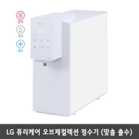 [렌탈] LG 퓨리케어 오브제컬렉션 맞춤출수 정수기 WD523AMB (온수,냉수,정수/카밍크림스카이)