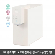 [렌탈] LG 퓨리케어 오브제컬렉션 맞춤출수 음성인식 정수기 WD524ACB (온수,냉수,정수/카밍베이지)