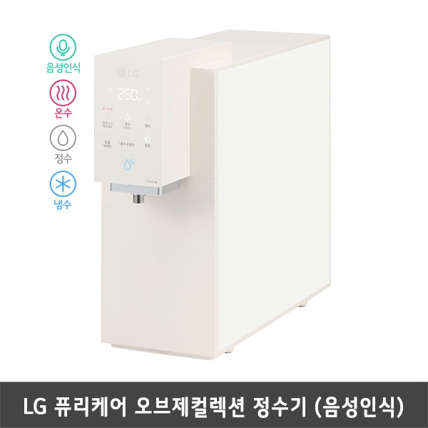 [렌탈] LG 퓨리케어 오브제컬렉션 맞춤출수 음성인식 정수기 WD524ACB (온수,냉수,정수/카밍베이지)