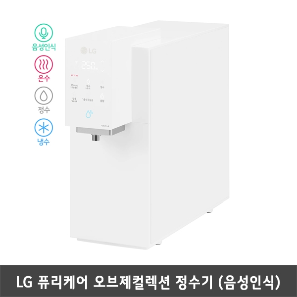[렌탈] LG 퓨리케어 오브제컬렉션 맞춤출수 음성인식 정수기 WD524AWB (온수,냉수,정수/카밍크림화이트)