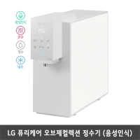 [렌탈] LG 퓨리케어 오브제컬렉션 맞춤출수 음성인식 정수기 WD524ASB (온수,냉수,정수/카밍페블그레이)