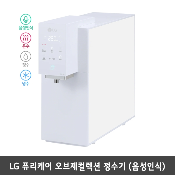 [렌탈] LG 퓨리케어 오브제컬렉션 맞춤출수 음성인식 정수기 WD524AMB (온수,냉수,정수/카밍크림스카이)