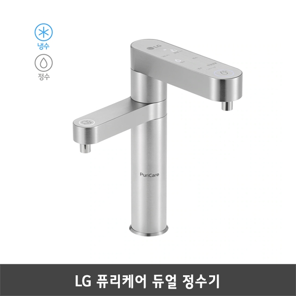 [렌탈] LG 퓨리케어 듀얼 정수기 WU823AS (냉수,정수)