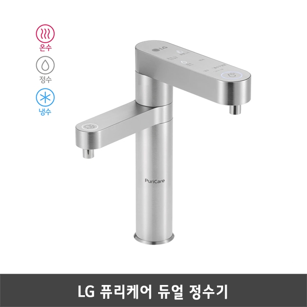 [렌탈] LG 퓨리케어 듀얼 정수기 WU923AS (온수,냉수,정수)