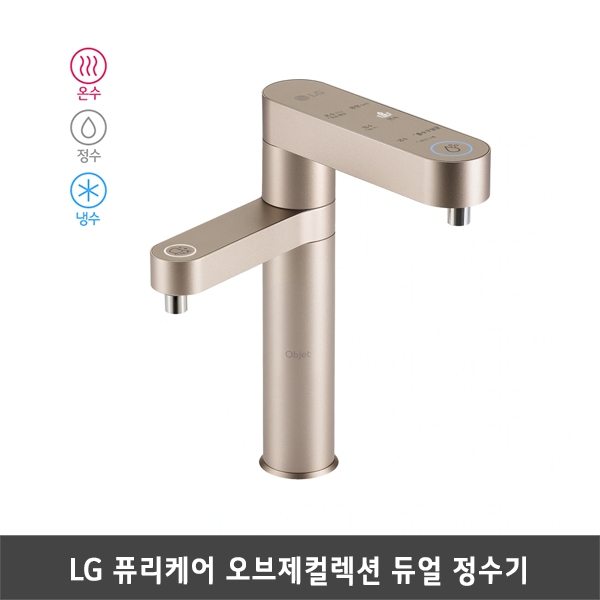 [렌탈] LG 퓨리케어 오브제컬렉션 듀얼 정수기 WU923ANB (온수,냉수,정수/솔리드클레이브라운)