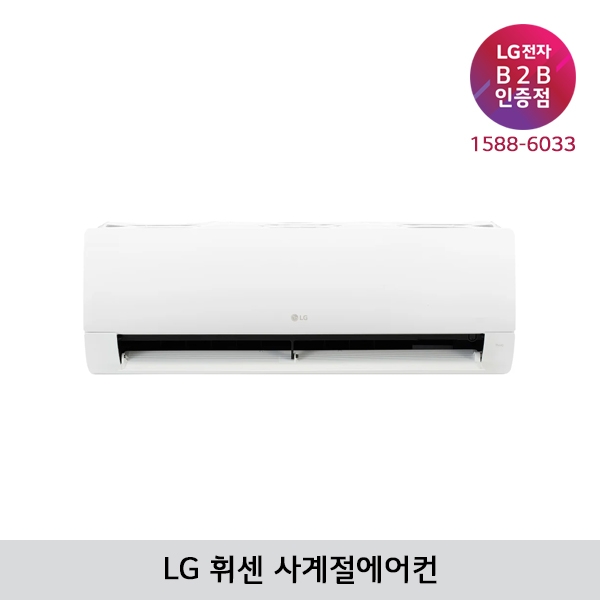 [LG B2B] ﻿LG 휘센 9평형 벽걸이 사계절에어컨 SW09EJ1WAS (냉난방기)