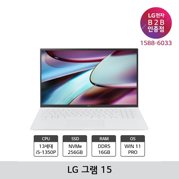 [LG B2B] LG그램15 PC 15인치 인텔13세대 13세대 i5-1350P vPRO 윈도우11 Pro(64비트) 노트북 15Z90R-QP5VL (15Z90R-Q.AP5VL)
