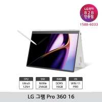 [LG B2B] LG 그램프로 360 16 인텔 Ultra5 125H 터치스크린 윈도우11 Pro 노트북 16T90SP-GP56ML (16T90SP-G.AP56ML)
