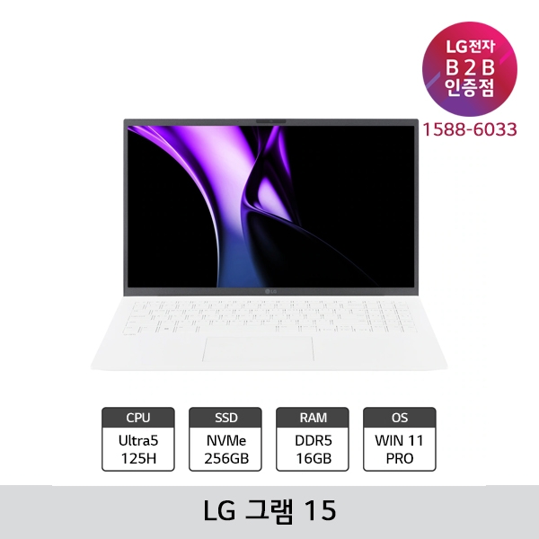 [LG B2B] LG그램15 PC 15인치 인텔 Ultra5 125H 윈도우11 Pro(64비트) 노트북 15Z90S-GP56ML (15Z90S-G.AP56ML)