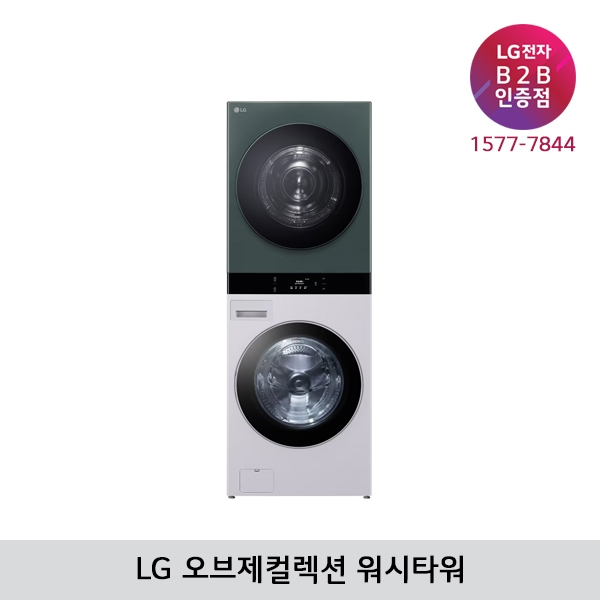 [LG B2B] LG 트롬 오브제컬렉션 건조22kg+세탁25kg 워시타워 WL22MGZU (크림그레이+그린)