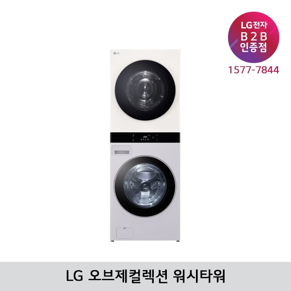 [LG B2B] LG 트롬 오브제컬렉션 건조22kg+세탁25kg 워시타워 WL22MEZU (크림그레이+베이지)