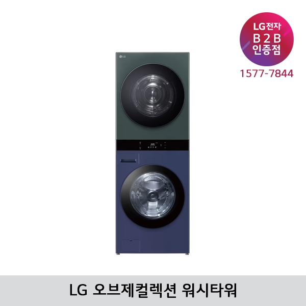 [LG B2B] LG 트롬 오브제컬렉션 건조22kg+세탁25kg 워시타워 WL22YGZU (네이비+그린)