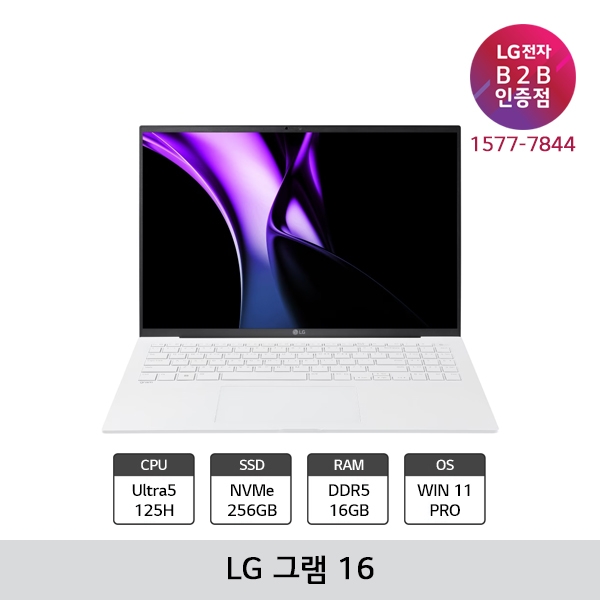[LG B2B] LG그램16 PC 16인치 인텔 Ultra5 125H 윈도우11 Pro(64비트) 노트북 16Z90S-GP56ML (16Z90S-G.AP56ML)