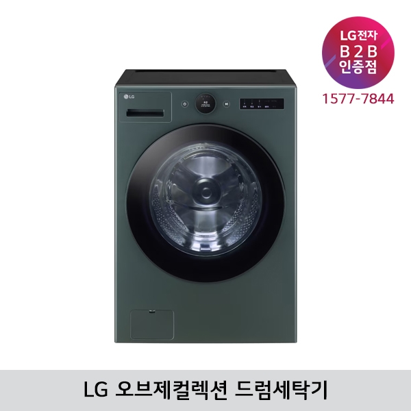 [LG B2B] LG 트롬 오브제컬렉션 25kg 드럼세탁기 FX25GSGR (1등급/네이처그린)
