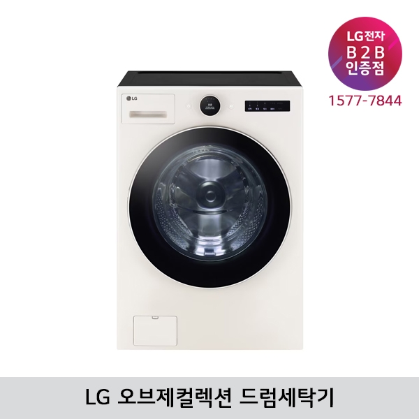 [LG B2B] LG 트롬 오브제컬렉션 25kg 드럼세탁기 FX25ESER (1등급/네이처베이지)