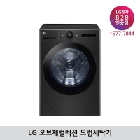 [LG B2B] LG 트롬 오브제컬렉션 25kg 드럼세탁기 FX25KSR (1등급/스테인리스블랙)