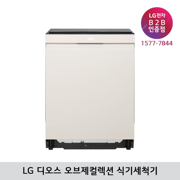 [LG B2B] ﻿﻿LG 디오스 오브제컬렉션 스팀+열풍건조 식기세척기 14인용 (빌트인/10cm걸레받이/네이처베이지) - DEE6BG