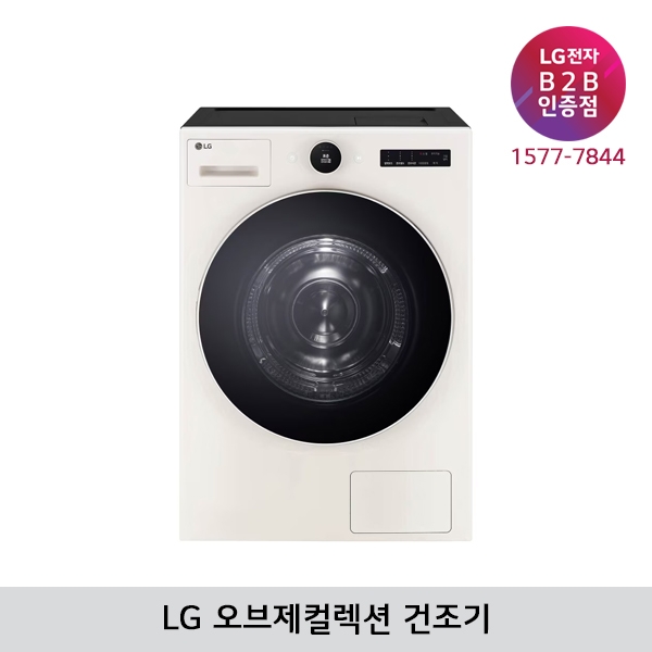 [LG B2B] LG 트롬 오브제컬렉션 22kg 건조기 RD22ESE (네이처베이지)