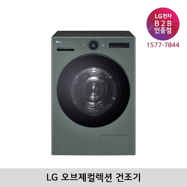 [LG B2B] LG 트롬 오브제컬렉션 22kg 건조기 RD22GSG (네이처그린)