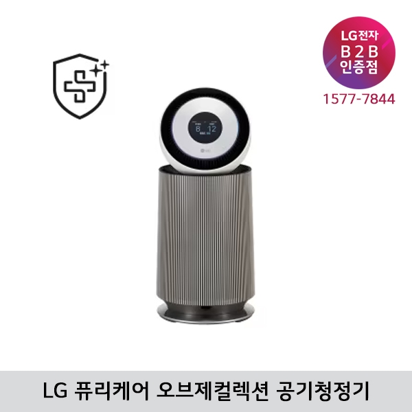 [LG B2B] LG 퓨리케어 20평형 오브제컬렉션 360˚ G필터 공기청정기 AS204NS3A (샌드베이지)