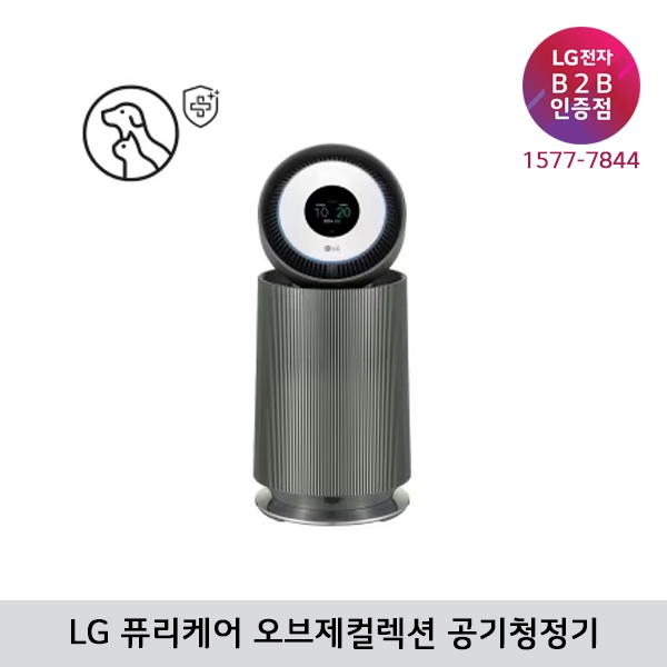 [LG B2B] LG 퓨리케어 20평형 오브제컬렉션 360˚ G펫필터 공기청정기 AS204NG4A (네이처그린)
