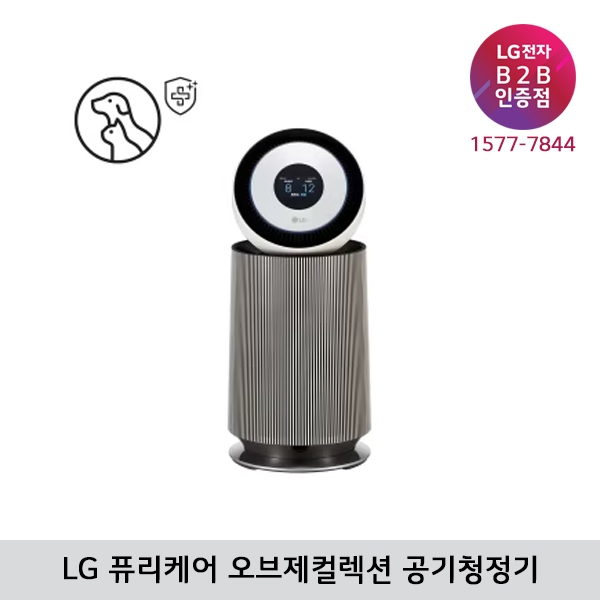 [LG B2B] LG 퓨리케어 20평형 오브제컬렉션 360˚ G펫필터 공기청정기 AS204NS4A (샌드베이지)