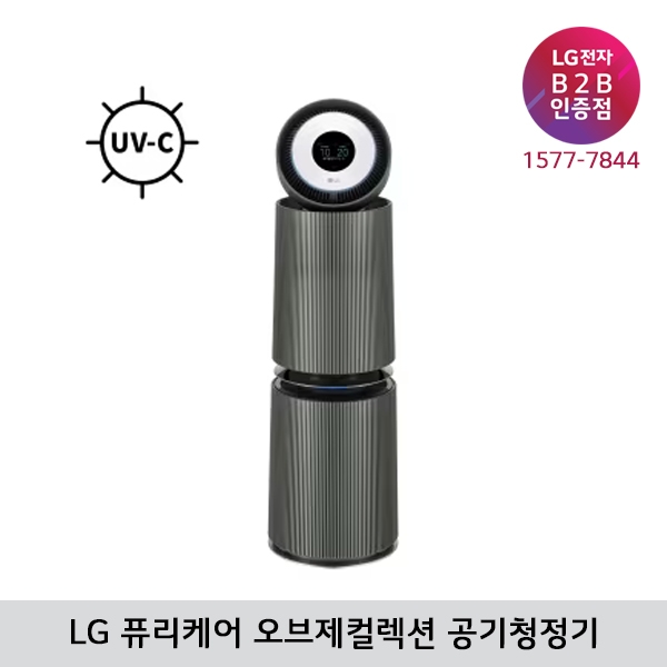 [LG B2B] LG 퓨리케어 35평형 오브제컬렉션 360˚ UV살균+G필터 공기청정기 AS354NG3A (네이처그린)