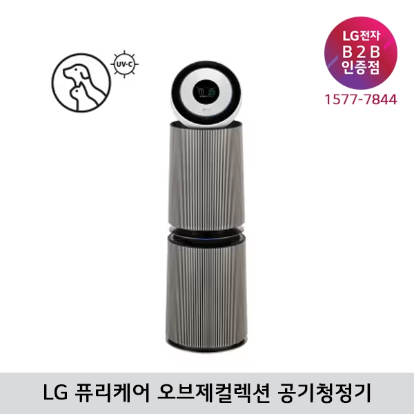 [LG B2B] LG 퓨리케어 35평형 오브제컬렉션 360˚ UV살균+G펫필터 공기청정기 AS354NS4A (샌드베이지)