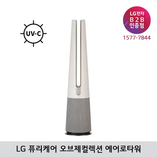 [LG B2B] ﻿﻿LG 퓨리케어 오브제컬렉션 UV살균 에어로타워 FS064PSJA (온풍겸용/카밍베이지)