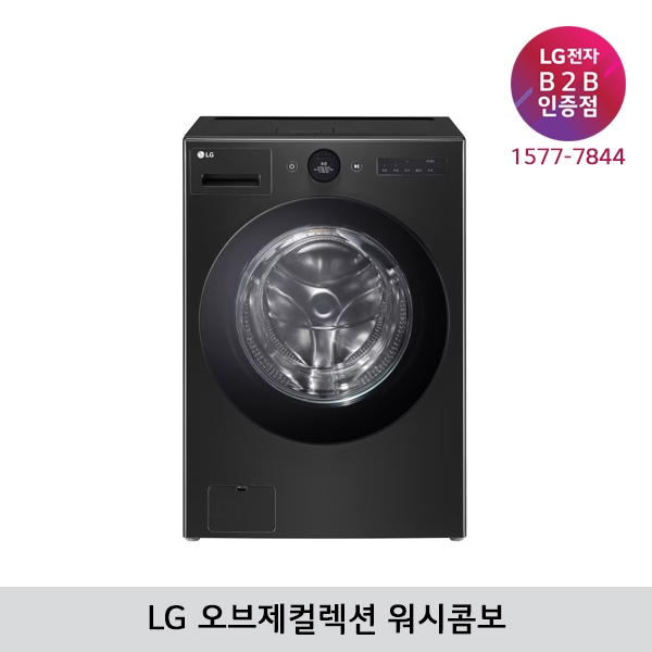 [LG B2B] LG 트롬 오브제컬렉션 세탁25kg+건조15kg 워시콤보 FH25KA (스페이스블랙)
