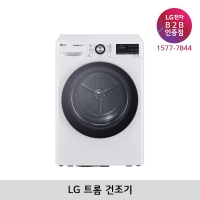 [LG B2B] LG 트롬 10kg 건조기 RH10WTA (화이트)