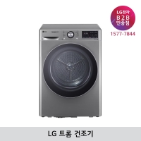 [LG B2B] LG 트롬 10kg 건조기 RH10VTA (모던스테인리스)