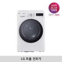 [LG B2B] LG 트롬 10kg 건조기 RH10WTW (화이트)