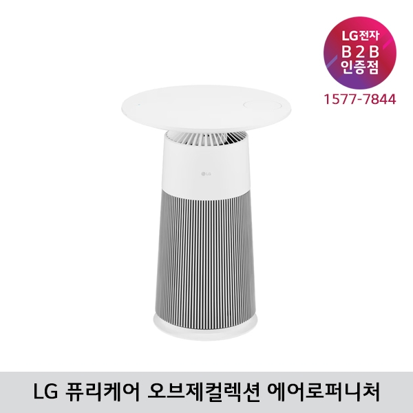 [LG B2B] LG 퓨리케어 오브제컬렉션 에어로퍼니처 AS064PWBAR (원형/에센스화이트)