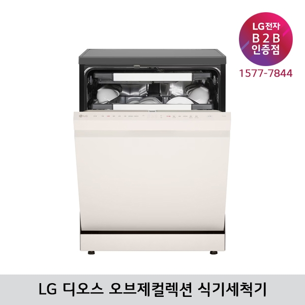 [LG B2B] ﻿﻿LG 디오스 오브제컬렉션 스팀 식기세척기 14인용 DFE5BG (프리스탠딩/네이처베이지)