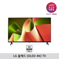 [LG B2B] 55인치형 올레드TV55 4K OLED TV OLED55B4K (OLED55B4KNA/OLED55B4KS/OLED55B4KW)