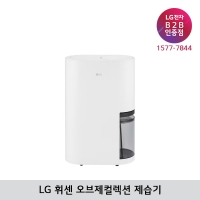 [LG B2B] ﻿LG 휘센 오브제컬렉션 15L 제습기 DQ154MWGA (에센스화이트)