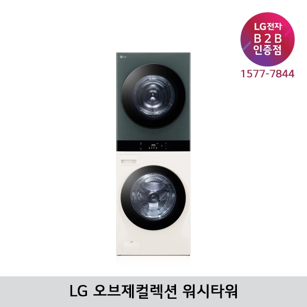 [LG B2B] LG 트롬 오브제컬렉션 건조21kg+세탁25kg 워시타워 WL21EGN (네이처그린+네이처베이지)