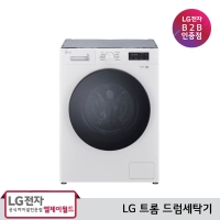 [LG B2B] LG 트롬 9kg 드럼세탁기 F9WTB (상판X / 크롬도어)