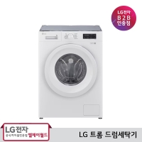 [LG B2B] LG 트롬 9kg 드럼세탁기 F9WTBQ (상판X / 사출도어)