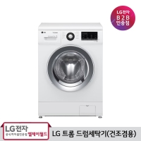 [LG B2B] LG 트롬 세탁9kg+건조4.5kg 드럼세탁기 FR9WP (상판O / 크롬도어)