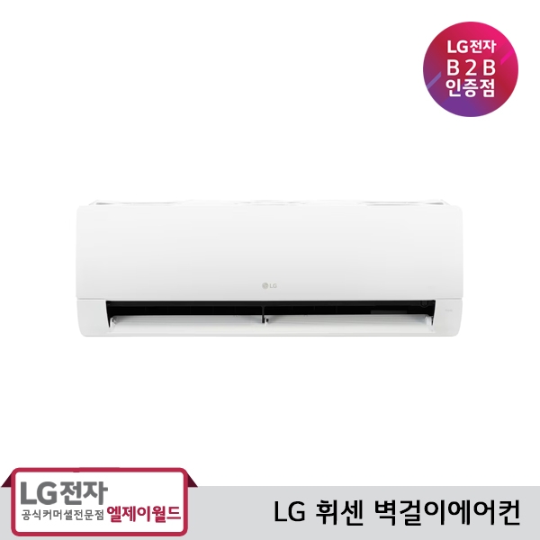 [LG B2B] ﻿LG 휘센 9평형 벽걸이에어컨 SQ09EJ1WAS