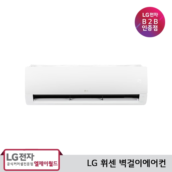 [LG B2B] ﻿LG 휘센 16평형 벽걸이에어컨 SQ16EK1WAS