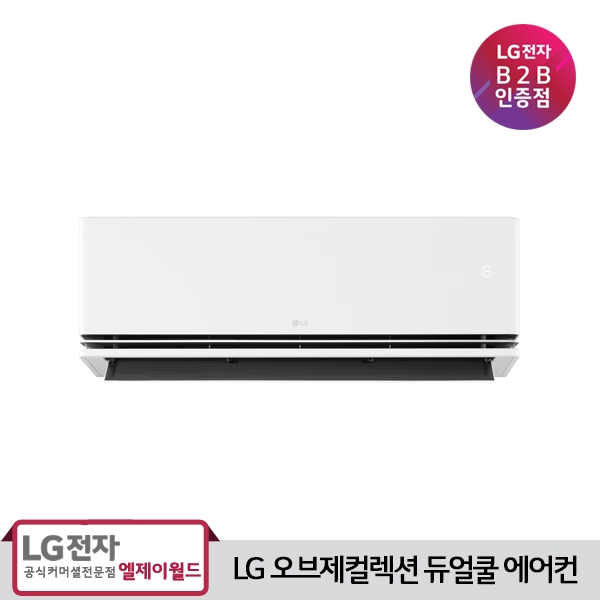 [LG B2B] ﻿LG 휘센 7평형 오브제컬렉션 듀얼쿨 벽걸이에어컨 SQ07ES8EES (1등급)